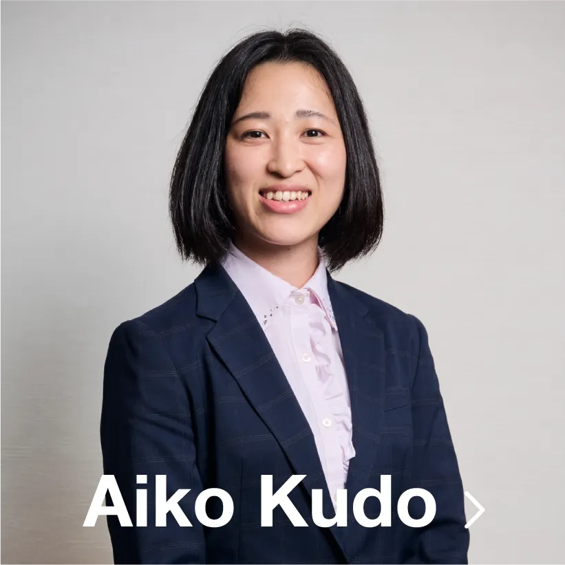 Aiko Kudo